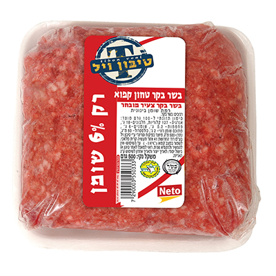 בשר בקר טחון - מופחת שומן