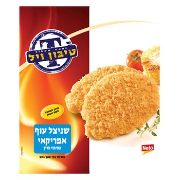 שניצל עוף אמריקאי