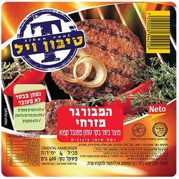 המבורגר מזרחי