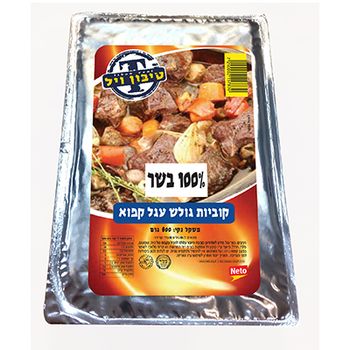 גולש עגל מובחר