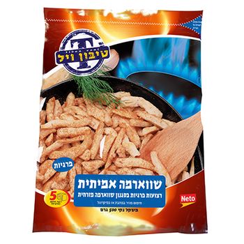 שווארמה אמיתית - פרגיות