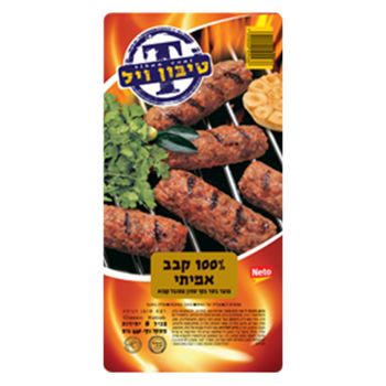 קבב אמיתי