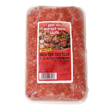 בשר טחון מיוחד לקציצות ולקבב