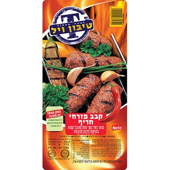 קבב מזרחי חריף