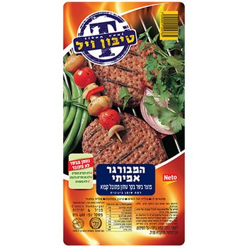 המבורגר אמיתי