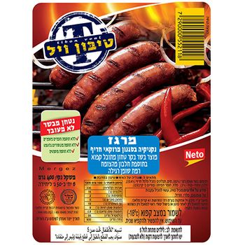 מרגז